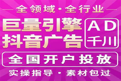 抖音信息流代理：企业营销的新选择与挑战